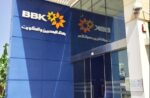 بنك‭ ‬البحرين‭ ‬والكويت‭ ‬يرتب‭ ‬لطرح‭ ‬سندات‭ ‬متوسطة‭ ‬الأجل‭ ‬بقيمة‭ ‬2‭ ‬مليار‭ ‬دولار
