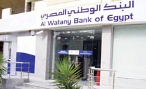 ‮«‬الوطني‭ ‬–مصر‭ ‬‮»‬‭ ‬يحقق‭ ‬6‭.‬1‭ ‬مليار‭ ‬جنيه‭ ‬أرباحاً‭ ‬صافية‭ ‬بنمو‭ ‬19‭ %‬