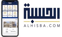 الأمم‭ ‬المتحدة‭ ‬ترشّح‭ ‬منصة‭ ‬الحسبة‭ ‬لتمثيل‭ ‬الكويت‭ ‬في‭ ‬جائزة‭ ‬المحتوى‭ ‬الرقمي‭ ‬2025