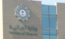 السعودية تعتمد "نظام الرقابة المالية" لتعزيز الشفافية والكفاءة في إدارة المال العام