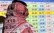 سوق‭ ‬الأسهم‭ ‬السعودية‭ ‬ينهي‭ ‬تعاملاته‭ ‬بتراجع‭ ‬هامشي