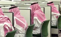 البطالة‭ ‬في‭ ‬السعودية‭ ‬تتراجع‭ ‬إلى‭ ‬7‭.‬5‭ %‬