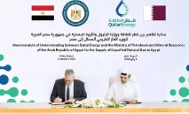 قطر‭ ‬تمد‭ ‬مصر‭ ‬بالغاز‭ ‬الطبيعي‭ ‬المسال‭ ‬خلال‭ ‬2026