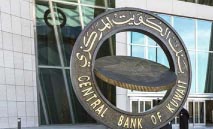 ‮«‬المركزي‮»‬‭ : ‬إطلاق‭ ‬النسخة‭ ‬الثانية‭ ‬من‭ ‬نظام‭ ‬الكويت‭ ‬الوطني‭ ‬للمدفوعات