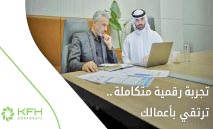 بيت‭ ‬التمويل‭: ‬إقبال‭ ‬لافت‭ ‬على‭ ‬منصة‭ ‬‮«‬eCorp‮»‬‭ ‬للشركات