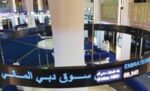 سوق‭ ‬دبي‭ ‬يواصل‭ ‬الارتفاع‭ ‬بنهاية‭ ‬التداولات‭ ‬