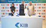 KIB‭ ‬يوقع‭ ‬اتفاقية‭ ‬تعاون‭ ‬مع‭ ‬‮«‬أسيكو‮»‬