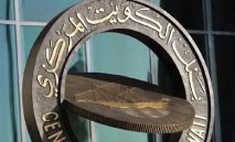 ‬المركزي‮‬‭ ‬يدعو‭ ‬الجمهور‭ ‬للإبلاغ‭ ‬ عن‭ ‬الأنشطة‭ ‬المالية‭ ‬غير‭ ‬المرخصة