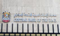 المركزي‭ ‬الإماراتي‭ ‬يطلق‭ ‬حزمة‭ ‬دعم‭ ‬استباقية‭ ‬لتعزيز‭ ‬مرونة‭ ‬البنوك