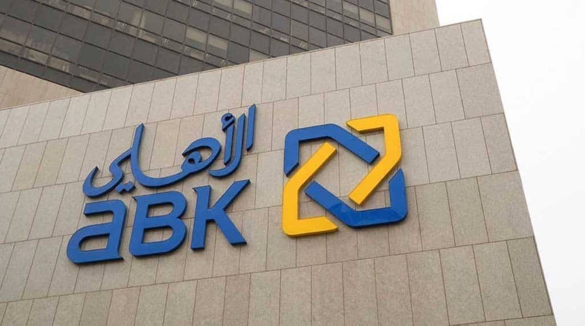 البنك‭ ‬الأهلي‭ ‬الكويتي‭ ‬يوسع‭ ‬نطاق‭ ‬أتمتة‭ ‬عملياته‭ ‬عبر‭ ‬الروبوت‭ ‬لتعزيز‭ ‬الكفاءة‭ ‬وتجربة‭ ‬العملاء