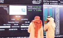 تماسك‭ ‬حذر‭ ‬في‭ ‬‮‬تاسي‮‬‭ ‬بمكاسب‭ ‬محدودة‭ ‬وسيولة‭ ‬متراجعة