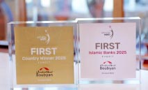 ‮‬بوبيان‮‬‭ ‬الأفضل‭ ‬إسلامياً‭ ‬في‭ ‬خدمة‭ ‬العملاء‭ ‬في‭ ‬الكويت‭ ‬