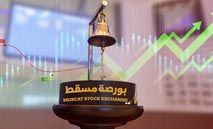سوق‭ ‬مسقط‭ ‬يبدأ‭ ‬الأسبوع‭ ‬على‭ ‬ارتفاع‭ ‬مدعوم‭ ‬بالخدمات