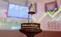 ‬مسقط‭ ‬30‮‬‭ ‬يفقد‭ ‬54‭ ‬نقطة‭ ‬ويغلق‭ ‬عند‭ ‬8259‭ ‬نقطة‭ ‬في‭ ‬جلسة‭ ‬حمراء