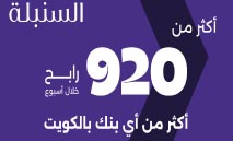 ‮‬وربة‮‬‭ ‬يعلن‭ ‬عودة‭ ‬سحوبات‭ ‬‮«‬السنبلة‮»‬‭ ‬