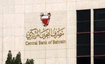 مصرف‭ ‬البحرين‭ ‬يطلق‭ ‬برنامج‭ ‬تأجيل‭ ‬القروض‭ ‬ودعم‭ ‬السيولة