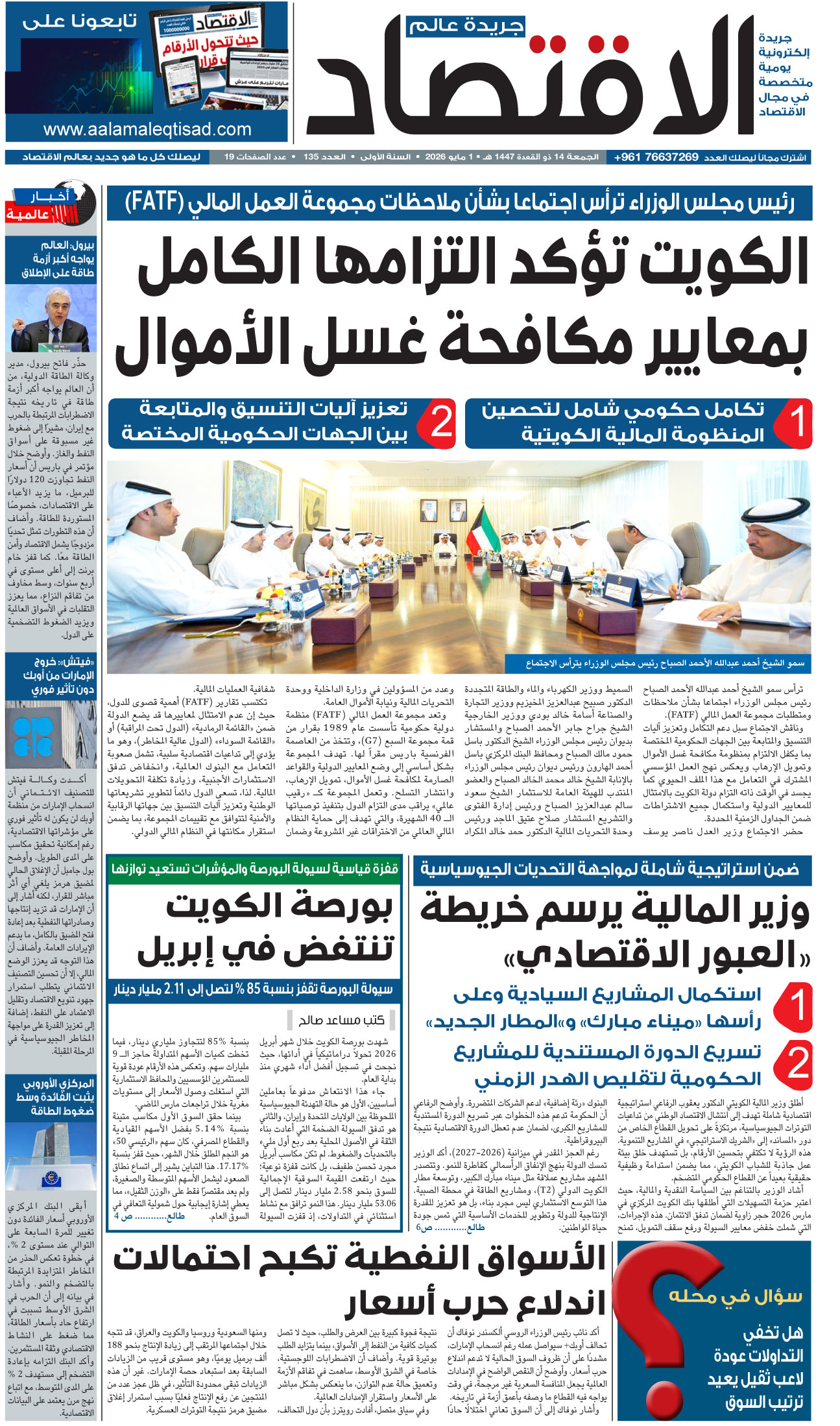 تصفح العدد