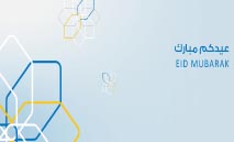 ‭‬البنك‭ ‬الأهلي‭ ‬الكويتي‭ ‬يعلن‭ ‬عطلة‭ ‬عيد‭ ‬الأضحى