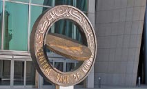 ‮المركزي‮‬‭ ‬يعطل‭ ‬أعماله‭ ‬للوقوف‭ ‬بعرفات‭ ‬وعيد‭ ‬الأضحى