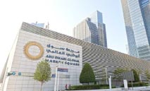 29‭ ‬مليار‭ ‬درهم‭ ‬تتبخر‭ ‬من‭ ‬سوق‭ ‬أبوظبي‭ ‬وسط‭ ‬موجة‭ ‬بيع‭ ‬واسعة