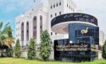 بورصة‭ ‬مسقط‭ ‬تميل‭ ‬للتراجع‭ ‬المحدود