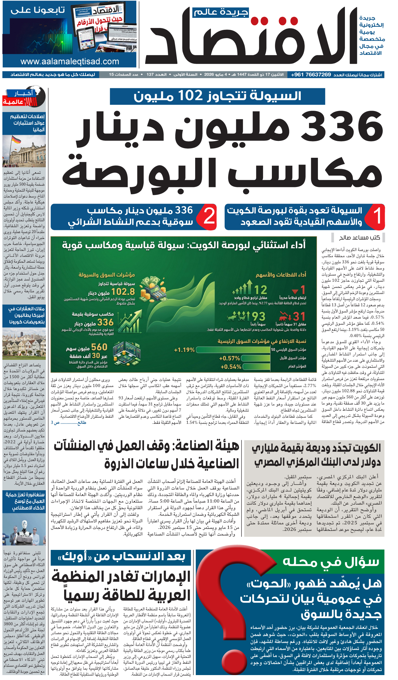 تصفح العدد