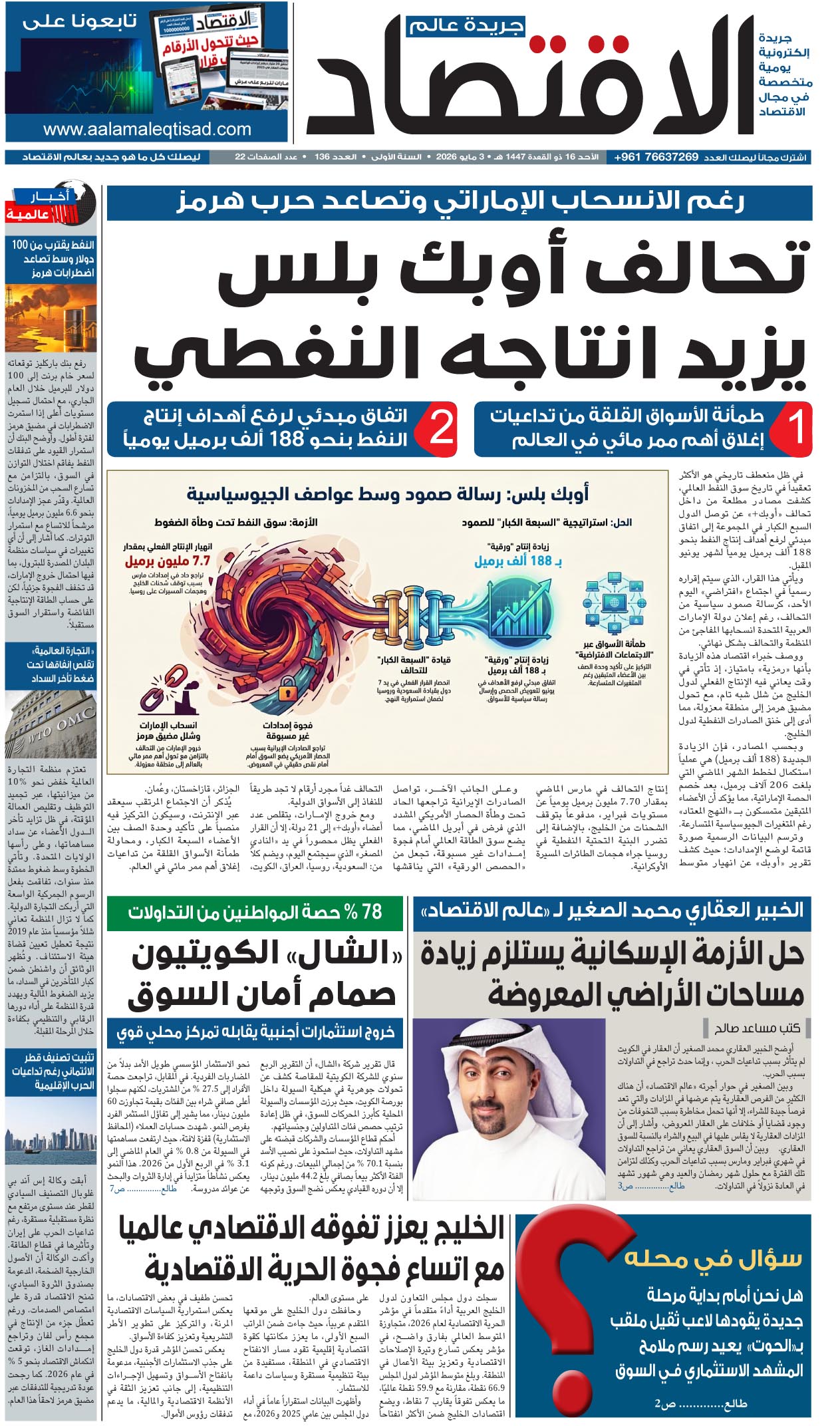 تصفح العدد