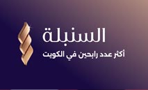 ‬وربة‮‬‭ ‬يعلن‭ ‬عن‭ ‬حملة‭ ‬السحوبات‭ ‬لعام‭ ‬2026‭ ‬بأكثر‭ ‬عدد‭ ‬فائزين‭ ‬في‭ ‬الكويت
