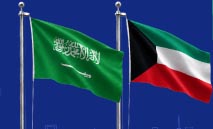 التكامل‭ ‬اللوجستي‭ ‬الكويتي‭ - ‬السعودي‭: ‬‮«‬الجسر‭ ‬الآمن‮»‬‭ ‬
