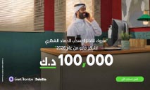 بيت‭ ‬التمويل‭ ‬الكويتي‭ ‬يعلن‭ ‬الفائزين‭ ‬بسحوبات‭ ‬‮«‬الحصاد‮»‬‭ ‬و‭ ‬‮«‬الرابح‮»‬‭ ‬الشهرية