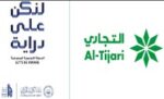 البنك‭ ‬التجاري‭ ‬الكويتي‭: ‬جهود‭ ‬متواصلة‭ ‬في‭ ‬توعية‭ ‬العملاء