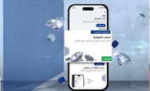 ‮الوطني‮ ‬يطلق‭ ‬عرضاً‭ ‬حصرياً‭ ‬للعملاء‭ ‬الجدد