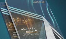 بورصة‭ ‬الكويت‭ ‬تصدر‭ ‬تقريرها‭ ‬الخامس‭ ‬للاستدامة