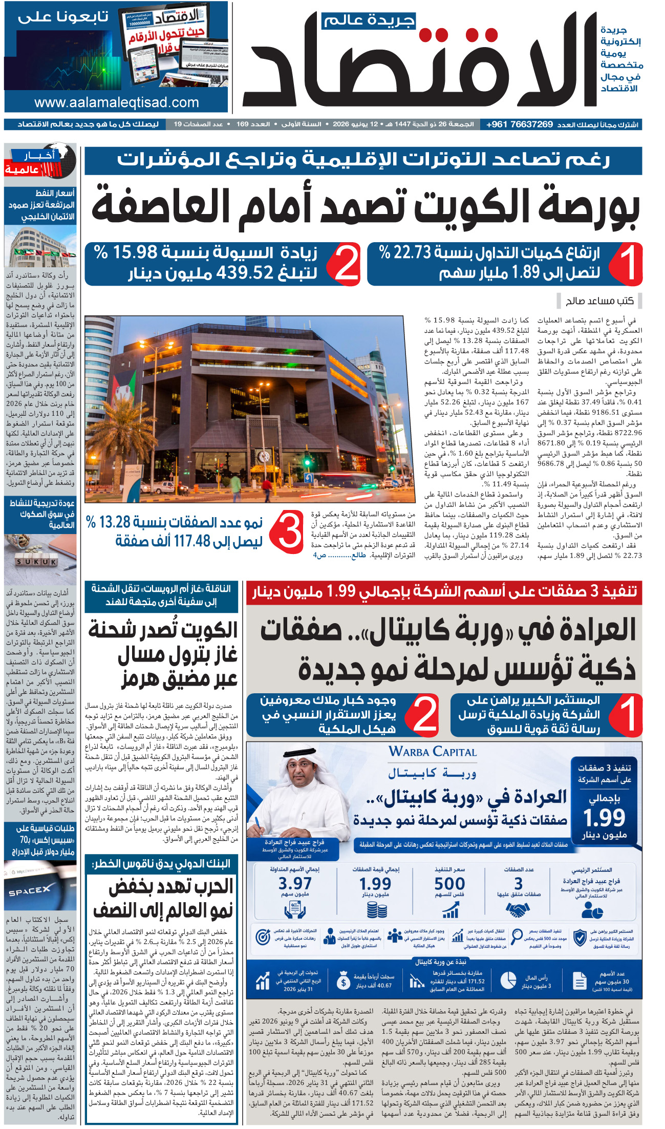 تصفح العدد