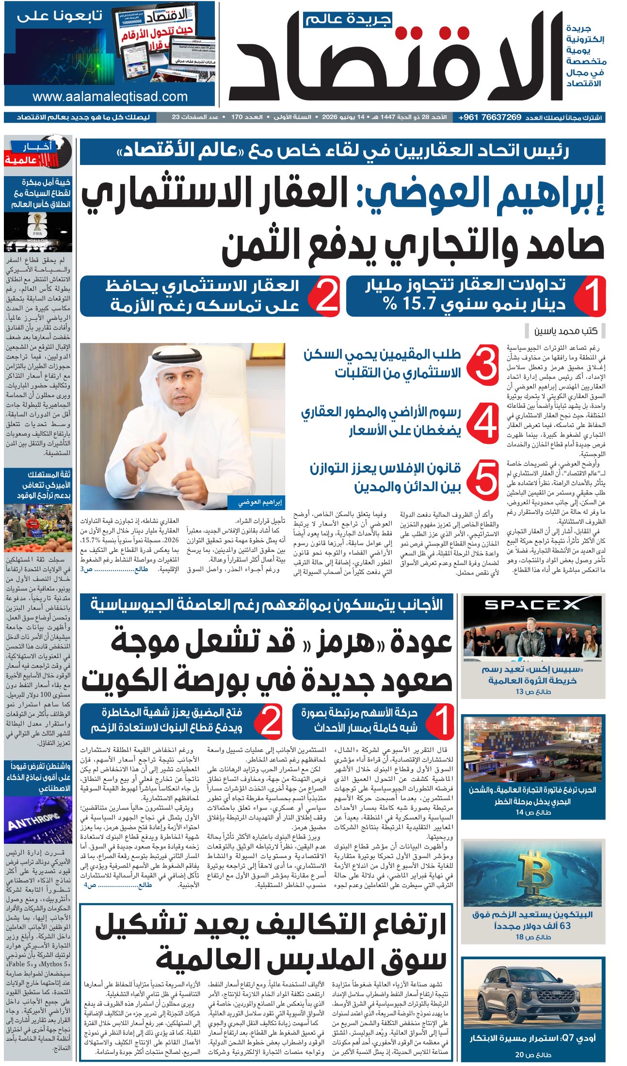 تصفح العدد