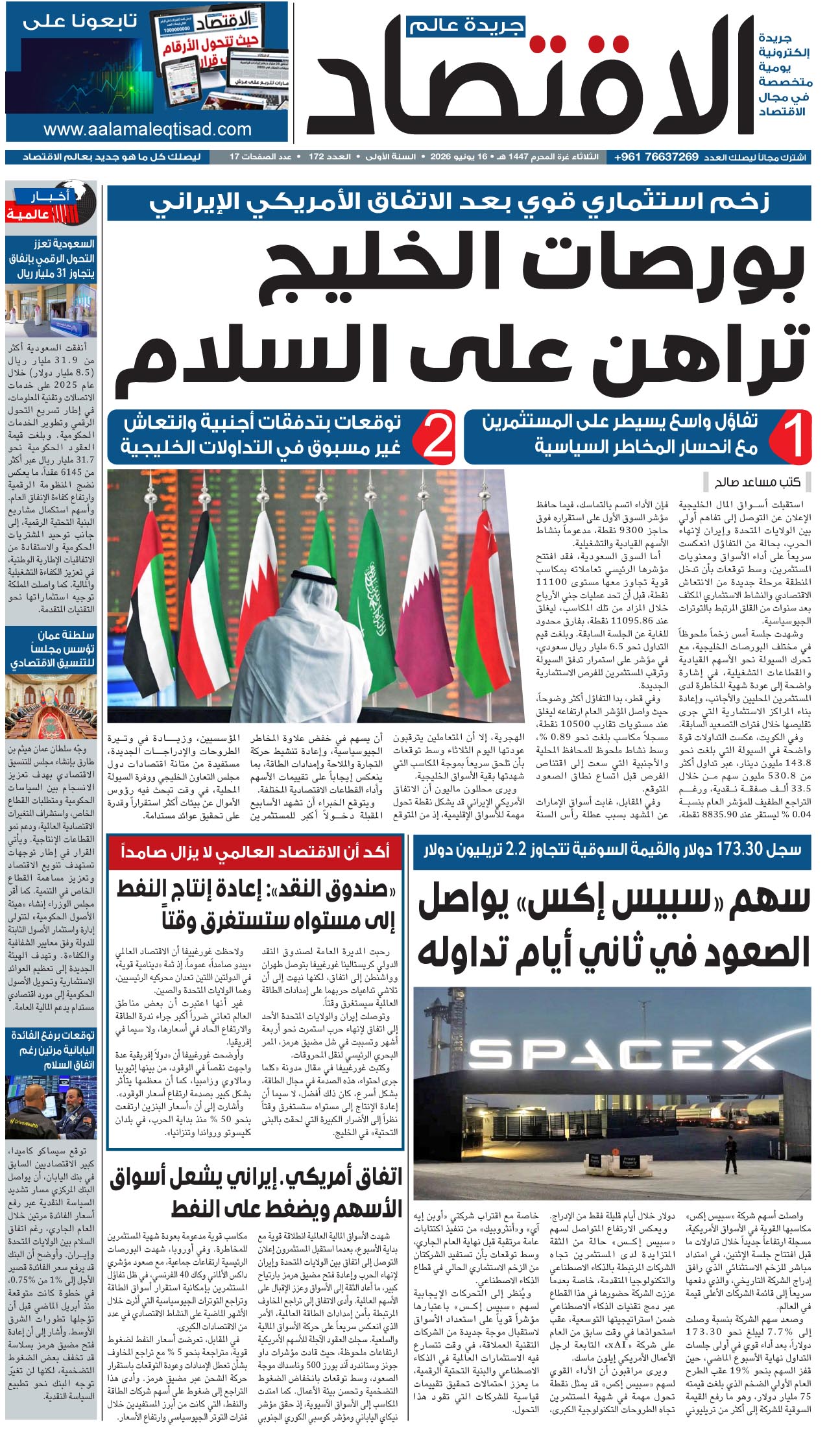 تصفح العدد