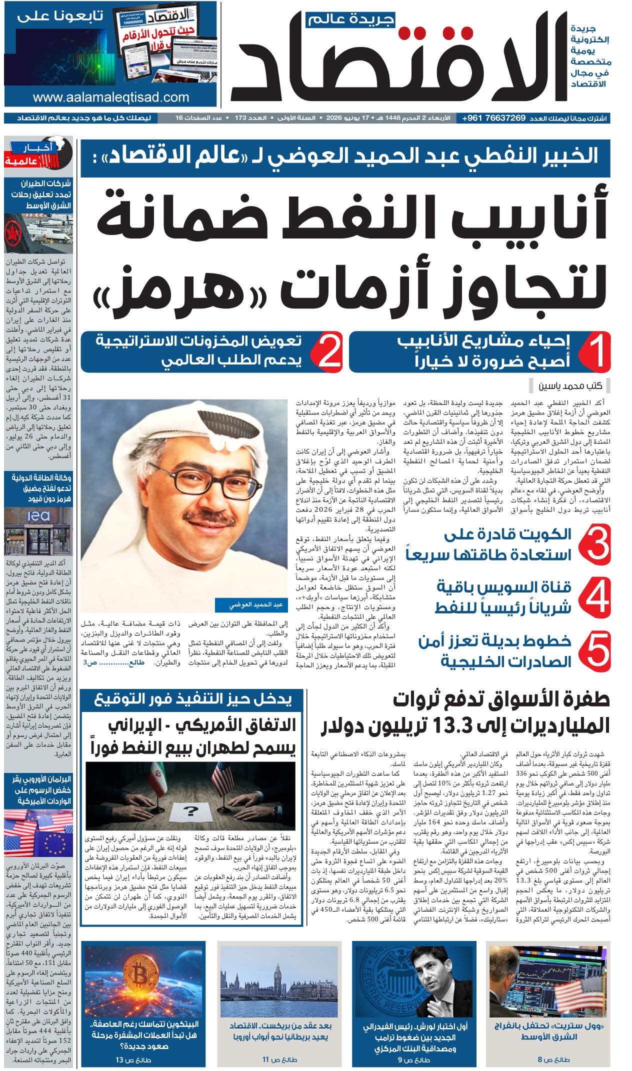 تصفح العدد