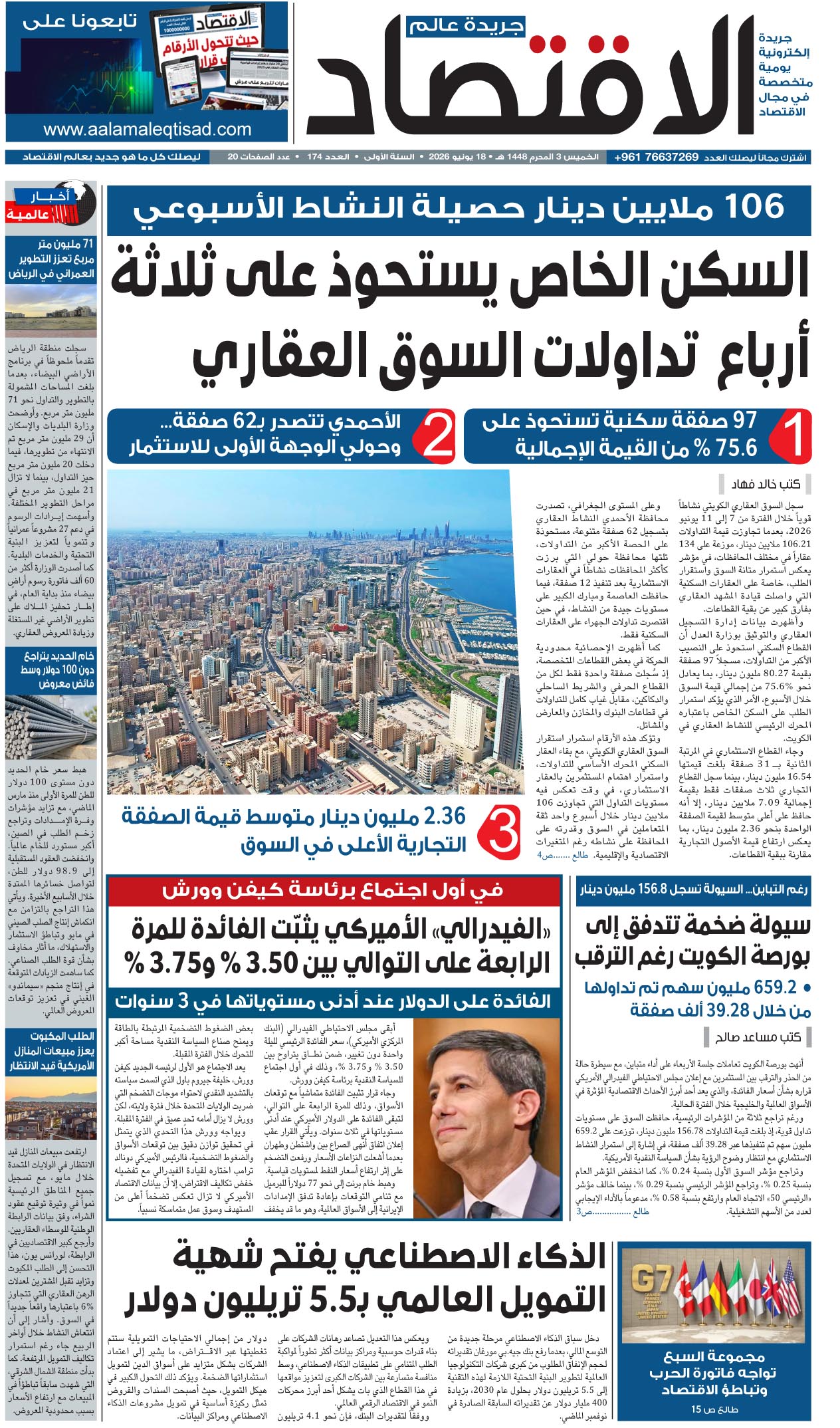 تصفح العدد