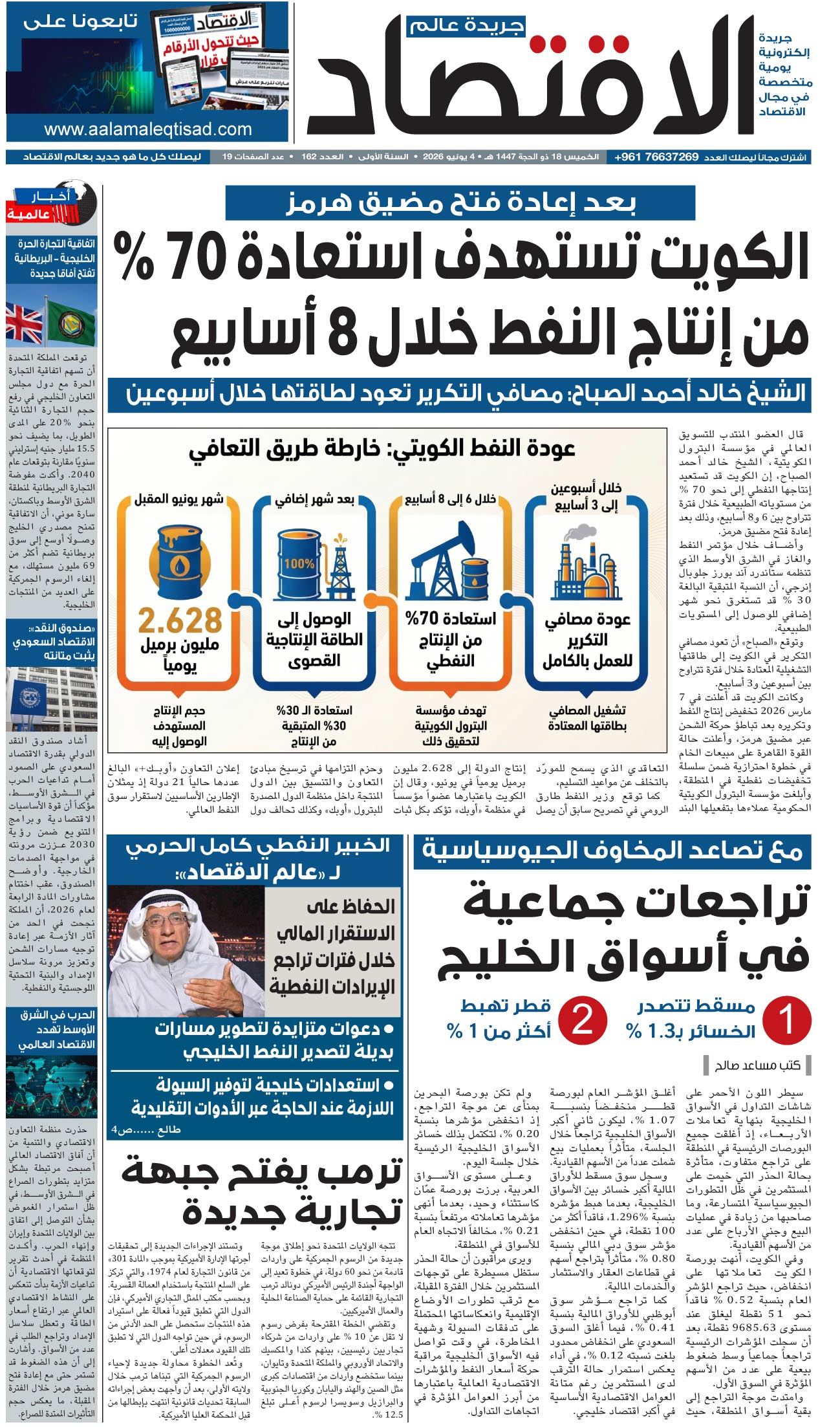 تصفح العدد