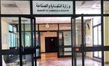 ‬التجارة‮‬‭ ‬تستهدف‭ ‬رفع‭ ‬الإنجاز‭ ‬إلى‭ ‬80‭ %‬