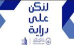 ‮بوبيان‮‬‭ ‬يدعو‭ ‬المسافرين‭ ‬إلى‭ ‬الحذر‭ ‬من‭ ‬أساليب‭ ‬الاحتيال‭ ‬الرقمي‭ ‬