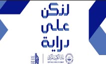 ‮بوبيان‮‬‭ ‬يدعو‭ ‬المسافرين‭ ‬إلى‭ ‬الحذر‭ ‬من‭ ‬أساليب‭ ‬الاحتيال‭ ‬الرقمي‭ ‬