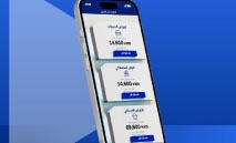 ‮‬الوطني‮‬‭ ‬يُطلق‭ ‬أول‭ ‬قرض‭ ‬رقمي‭ ‬بالكامل‭ ‬في‭ ‬الكويت