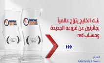 بنك‭ ‬الخليج‭ ‬يحصد‭ ‬جائزتي‭ ‬‮«‬الابتكار‭ ‬في‭ ‬الفروع‮»‬‭ ‬و«منتج‭ ‬جيل‭ ‬z‮»‬