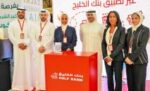 ‮الخليج‮ ‬‭: ‬يجدد‭ ‬التزامه‭ ‬بتمكين‭ ‬الشباب‭ ‬في‭ ‬معرض‭ ‬إنجاز‭ ‬للتدريب‭ ‬