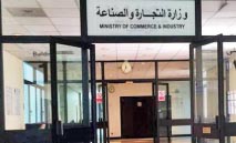 ‮التجارة‮ ‬تُلزم‭ ‬الوسطاء‭ ‬العقاريين‭ ‬بالإبلاغ‭ ‬عن‭ ‬شبهات‭ ‬غسل‭ ‬الأموال‭ ‬