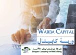 اتفاقية‭ ‬جديدة‭ ‬تدعم‭ ‬توسع‭ ‬شركات‭ ‬‮«‬وربة‭ ‬كابيتال‮»‬‭ ‬في‭ ‬المعدات‭ ‬النفطية