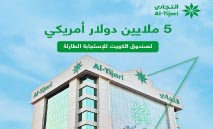 ‮‬التجاري‮‬‭ ‬يقدم‭ ‬مساهمة‭ ‬مالية‭ ‬بقيمة‭ ‬5‭ ‬مليون‭ ‬دولار‭ ‬لدعم‭ ‬‮«‬صندوق‭ ‬الاستجابة‭ ‬الطارئة‮»‬