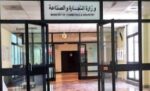 التجارة حلول عاجلة لحماية المستهلك والحد من الارتفاعات