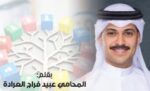 الحوكمة‭ ‬الشاملة‭ ‬أداة‭ ‬استراتيجية‭ ‬لاستدامة‭ ‬الأعمال‭ ‬وتعزيز‭ ‬كفاءة‭ ‬القرار